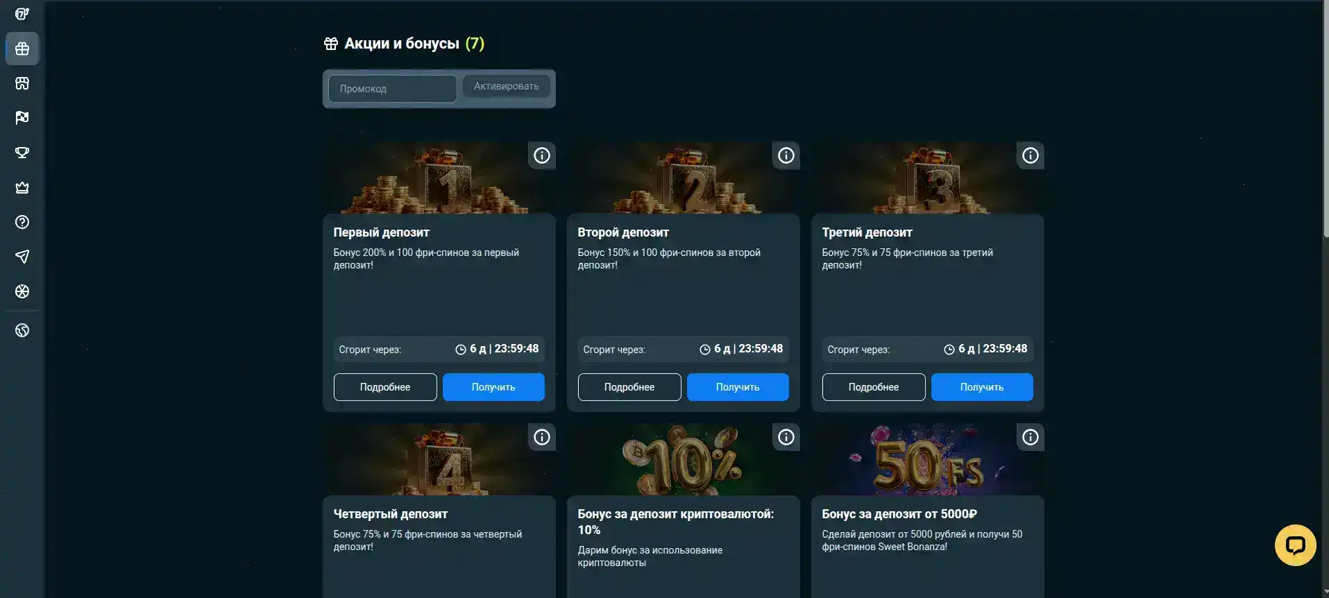 Мобильное приложение Буй казино